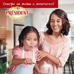 Промо-акция от компании ФудМастер с торговой маркой President