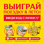 Акция мобильного маркетинга от ТМ Lays 