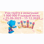 Акция «ПОДАРОК В КАЖДОЙ ПАЧКЕ» от Nestle