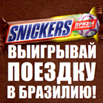 Промо-акция 