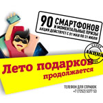 Акция 